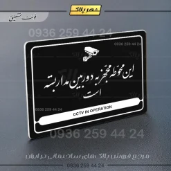 نشانگر مولتی لیزری این محوطه مجهز به دوربین مداربسته است - Image 25